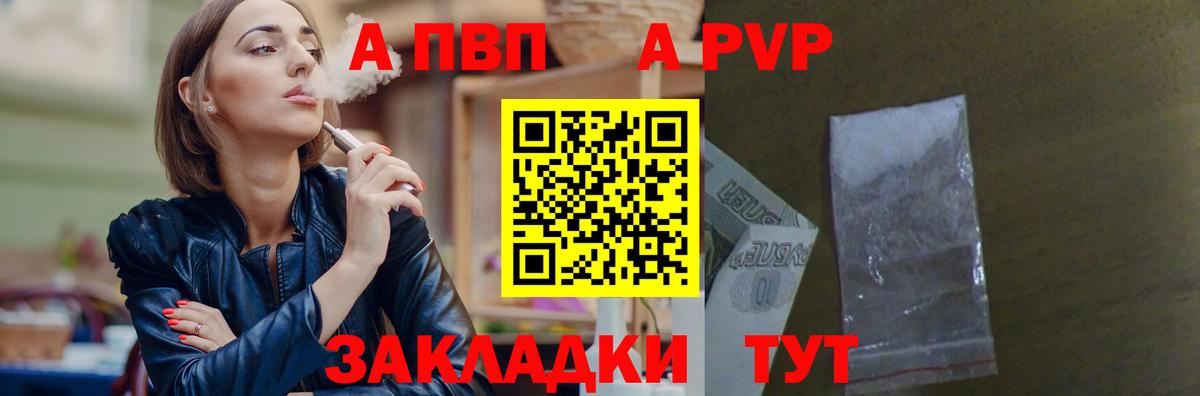 A PVP VHQ Сланцы