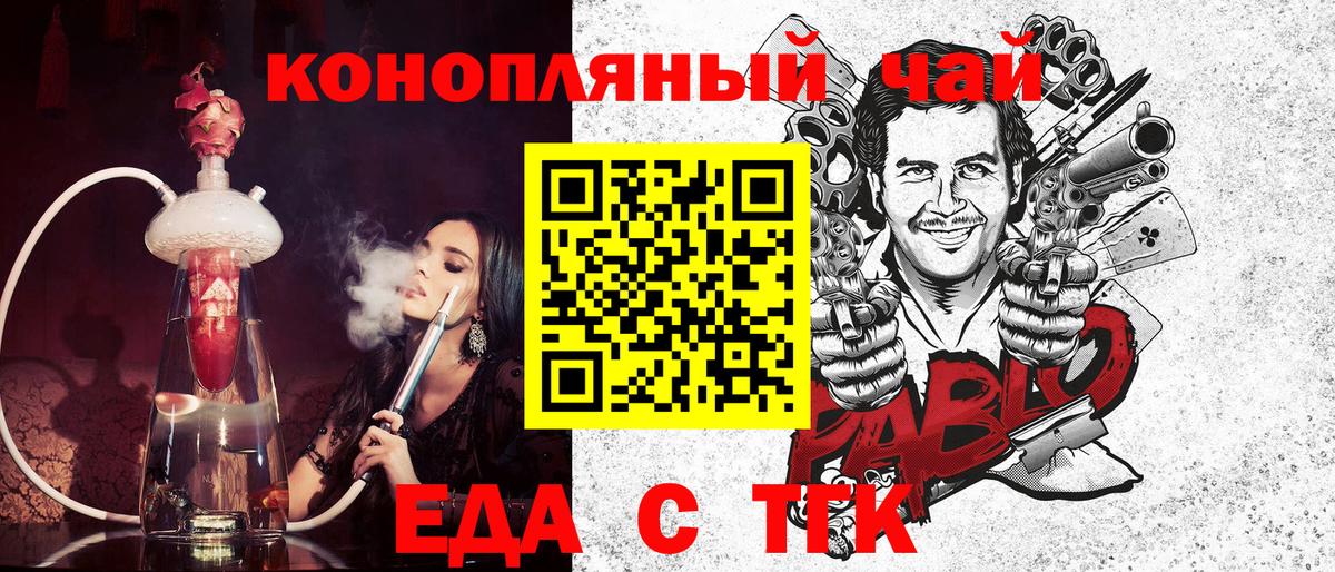 Сланцы  Еда ТГК конопля  Вход с VPN 