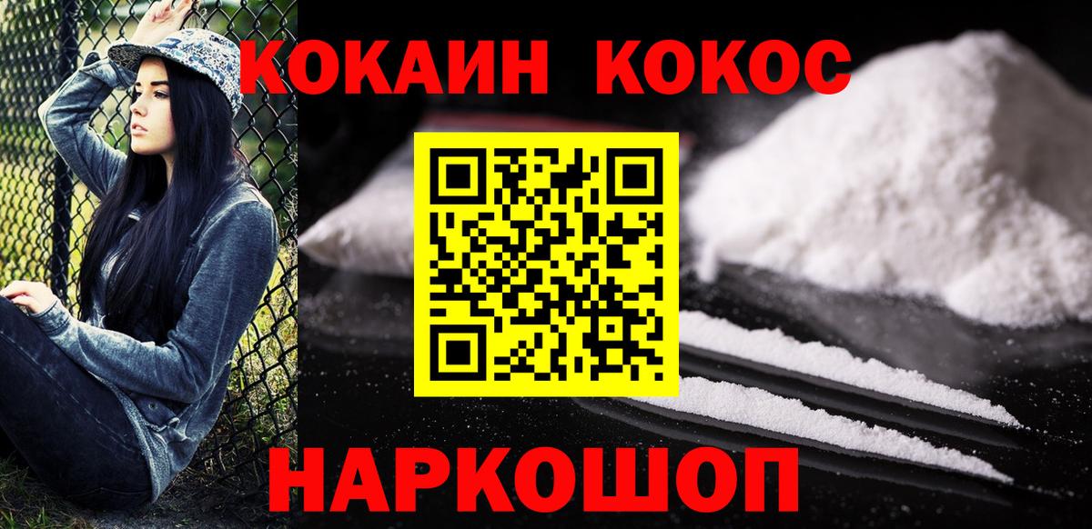 COCAIN Колумбийский  Кокаин Эквадор  Сланцы  Вход с VPN 