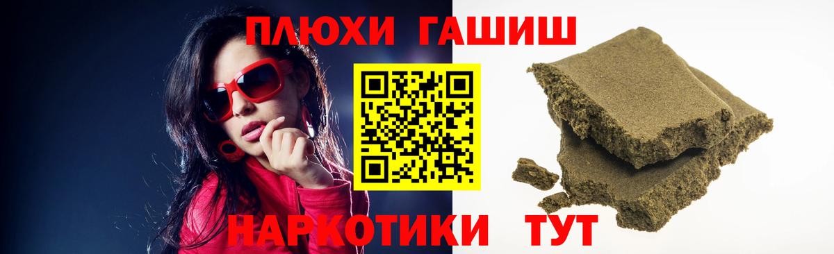 ГАШ 40% ТГК Сланцы