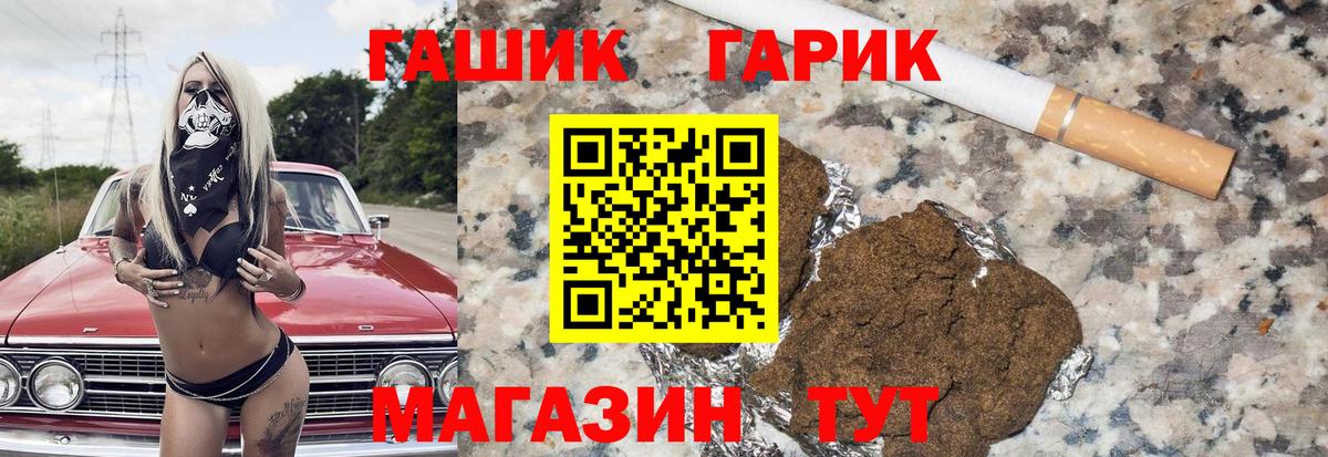 Сланцы  ГАШ хэш  Вход с VPN  Гашиш AMNESIA HAZE 
