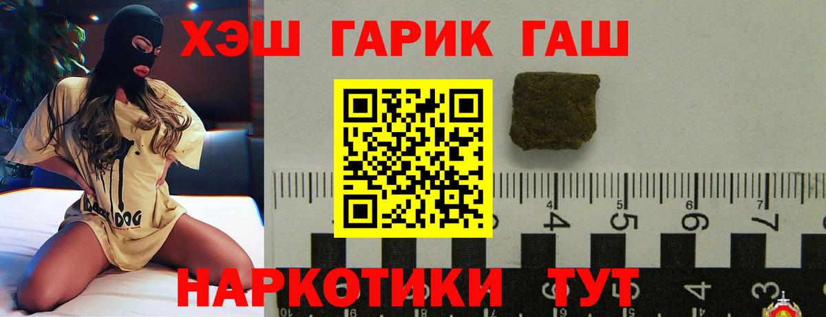 Метамфетамин  Сланцы  Вход с VPN  ГАШИШ  Меф кристаллы  Cocaine  Канабис  Экстази 