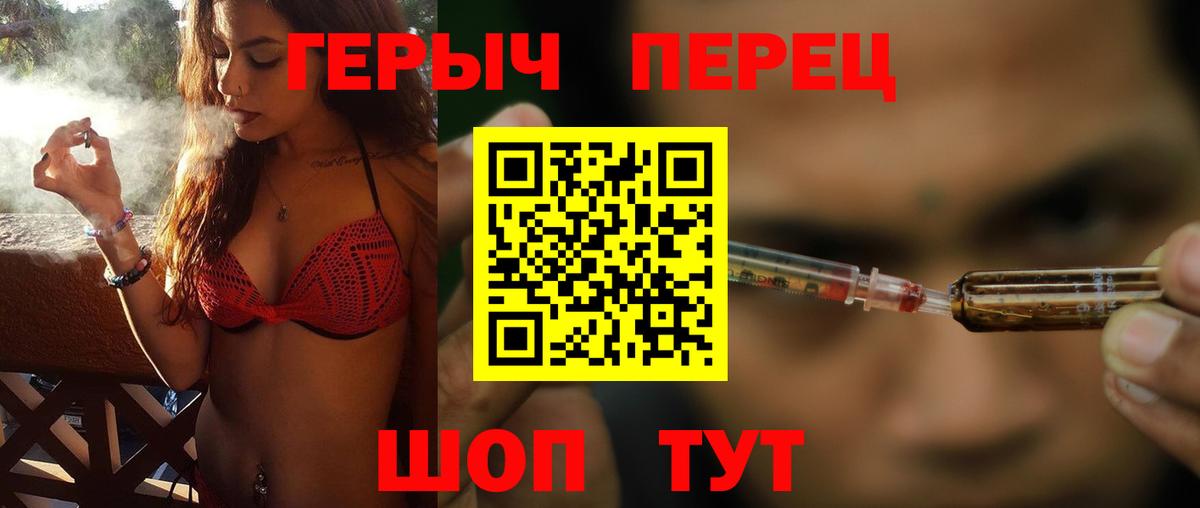 ГЕРОИН  Вход с VPN  Сланцы  ГЕРОИН белый 