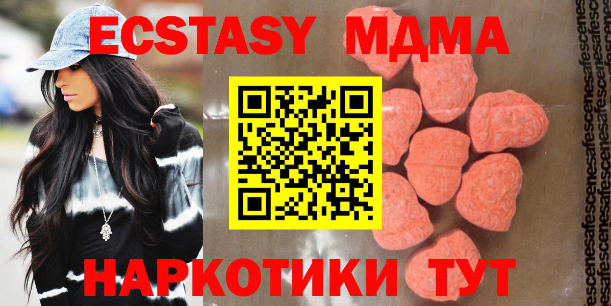 MDMA  МДМА Molly  Вход с VPN  Сланцы  МДМА кристаллы 