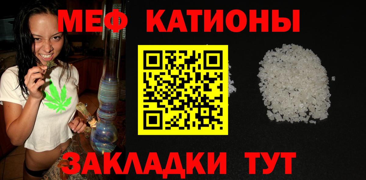 Мефедрон mephedrone  Вход с VPN  Мефедрон 4 MMC  Меф  наркотики  Сланцы 
