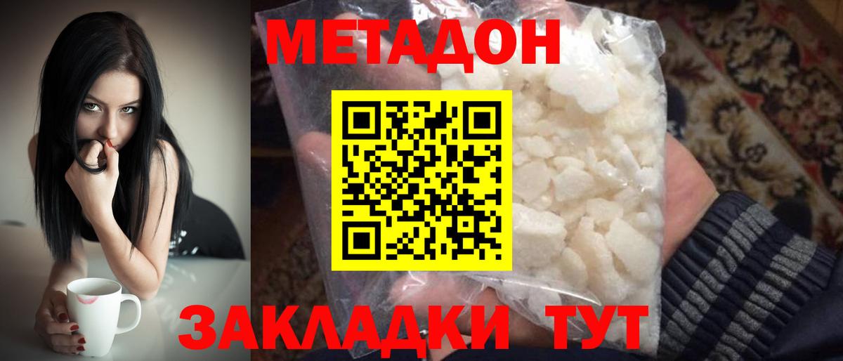 Сланцы  МЕТАДОН кристалл  Вход с VPN 