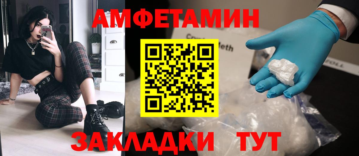 МЕТАМФЕТАМИН витя Сланцы