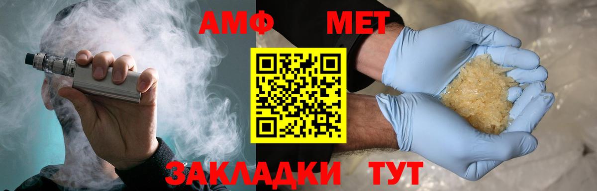 Первитин Декстрометамфетамин 99.9%  МЕТАМФЕТАМИН  Сланцы  Вход с VPN  Первитин Декстрометамфетамин 99.9% 
