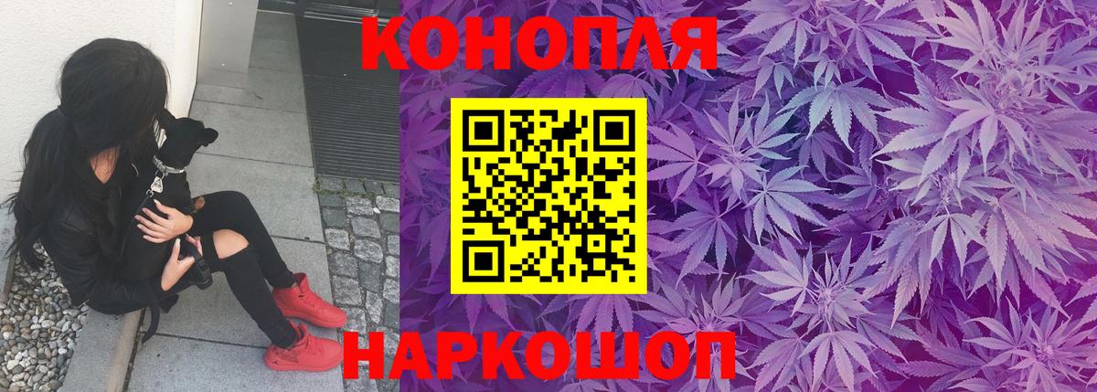 Каннабис марихуана  Канабис OG Kush  Каннабис White Widow  Сланцы  Вход с VPN  Шишки марихуана LSD WEED 